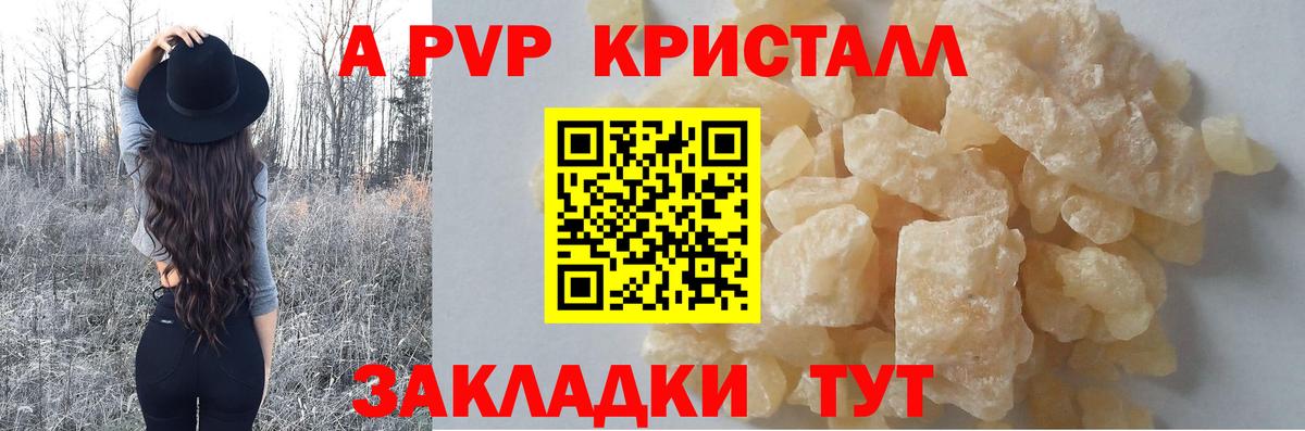 А ПВП крисы CK Дюртюли