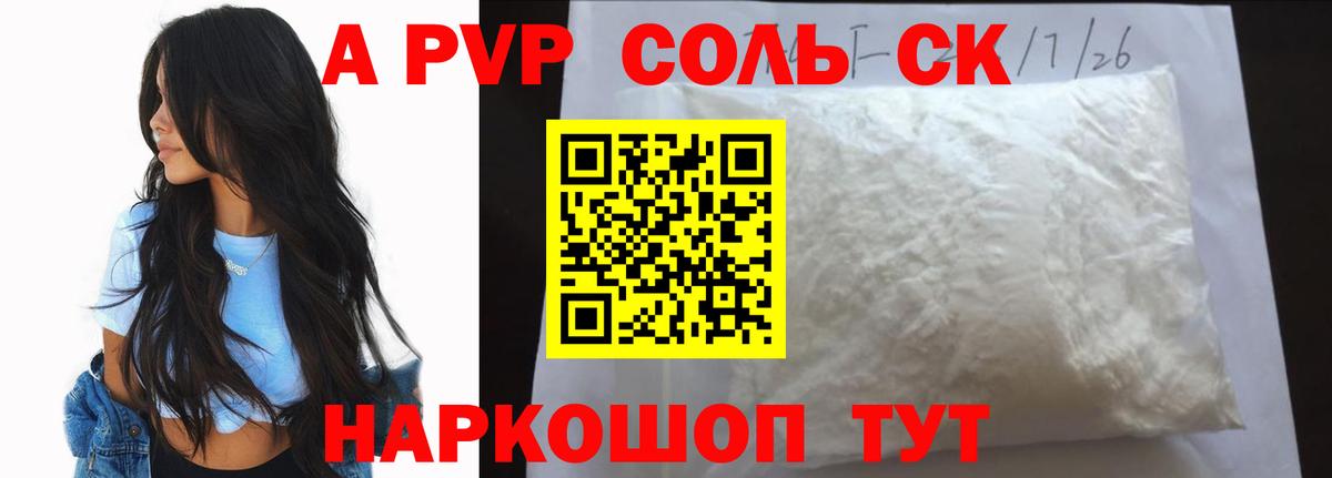 APVP Crystall  где купить наркотик  Дюртюли 