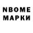 Марки NBOMe 1,5мг Rash Mid