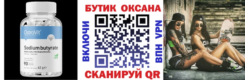 blacksprut как зайти  Дюртюли  Бутират бутик 