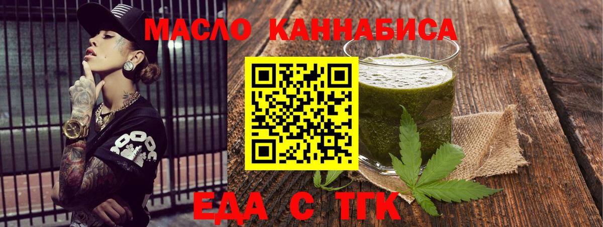 Дюртюли  Еда ТГК марихуана  Вход с VPN 