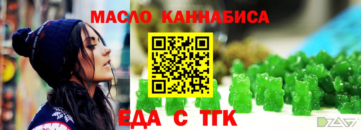 Печенье с ТГК конопля  Дюртюли 