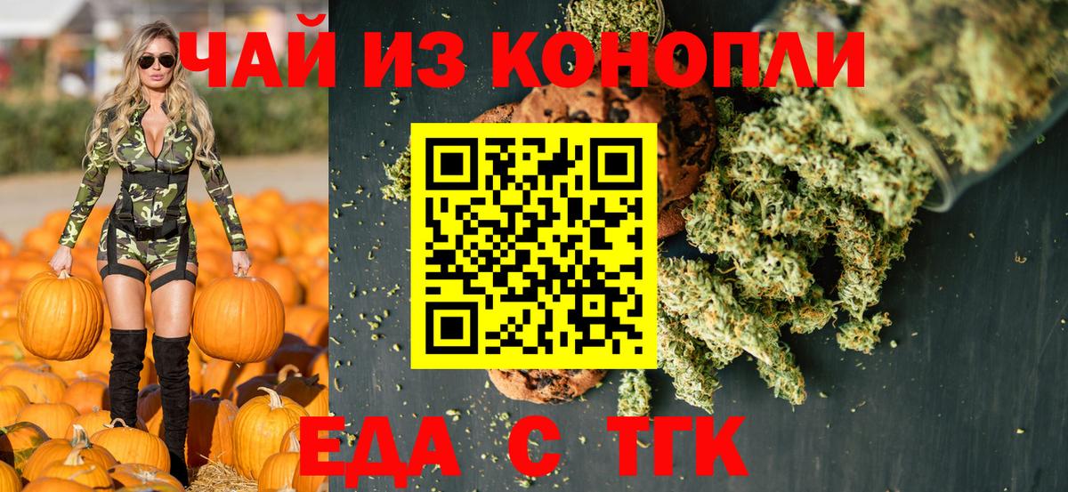Canna-Cookies конопля Дюртюли