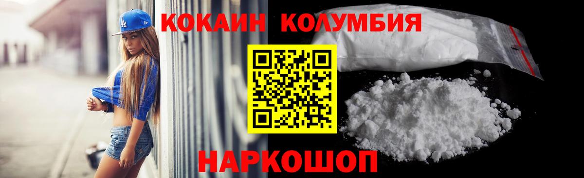 Cocaine 97%  Дюртюли  КОКАИН Эквадор 