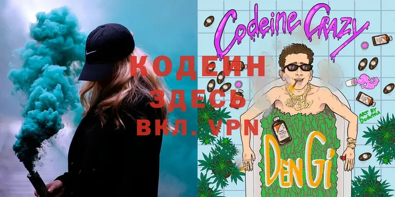 Codein Purple Drank  Дюртюли 