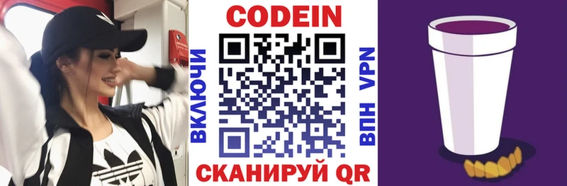Codein Purple Drank  Дюртюли 