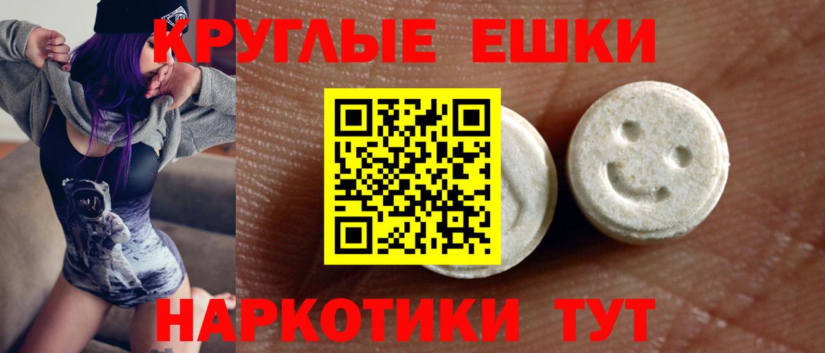 МЕГА ТОР  Экстази круглые  Вход с VPN  Дюртюли  даркнет состав  ЭКСТАЗИ  ЭКСТАЗИ Cube 