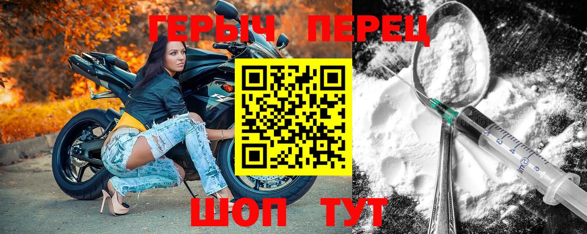 Героин герыч Дюртюли