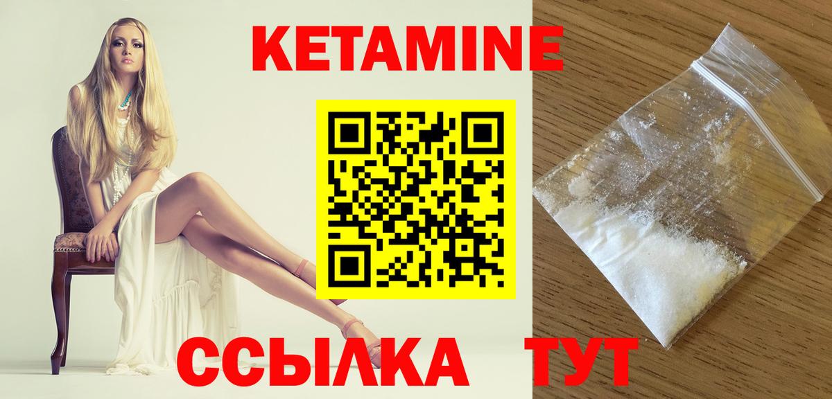 Дюртюли  КЕТАМИН VHQ  Вход с VPN  Кетамин VHQ 