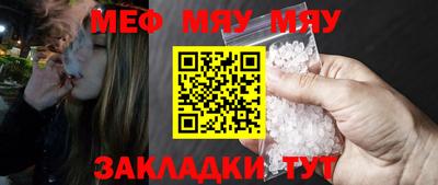 мяу мяу кристалл Моздок
