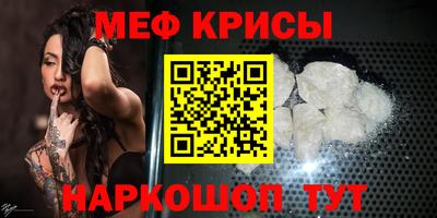 мяу мяу кристалл Моздок
