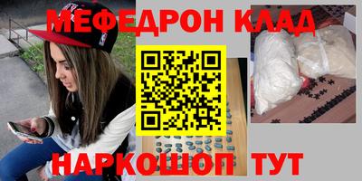 мяу мяу кристалл Моздок