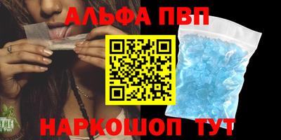 мяу мяу кристалл Моздок
