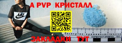 мяу мяу кристалл Моздок