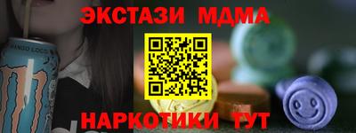 мяу мяу кристалл Моздок