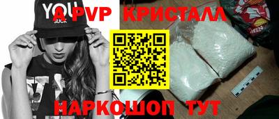 мяу мяу кристалл Моздок