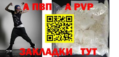 мяу мяу кристалл Моздок