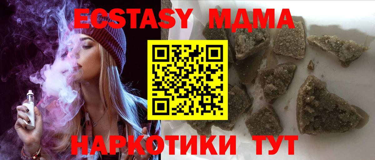 МДМА crystal Дюртюли