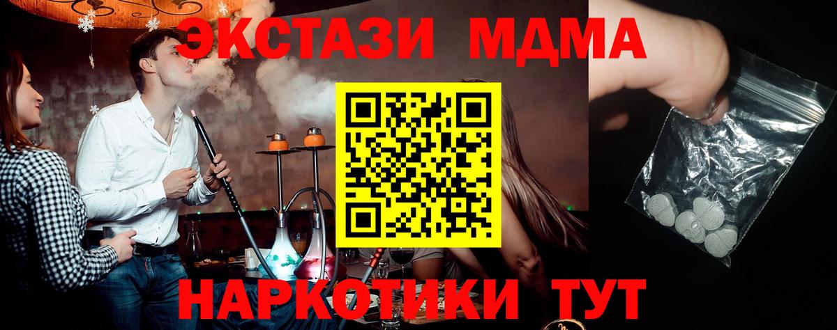 Бошки Шишки  Вход с VPN  КОКАИН  Как найти наркотики?  Экстази  КЕТАМИН  Дюртюли  А ПВП СОЛЬ   ГАШ  Меф МЯУ МЯУ  