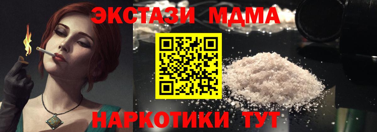 МДМА молли  Вход с VPN  Дюртюли 