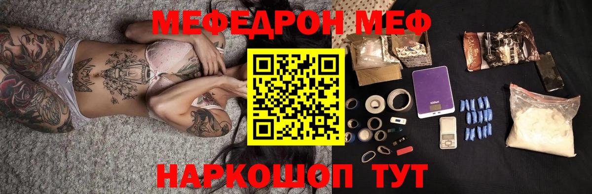 МЕФ кристаллы Дюртюли