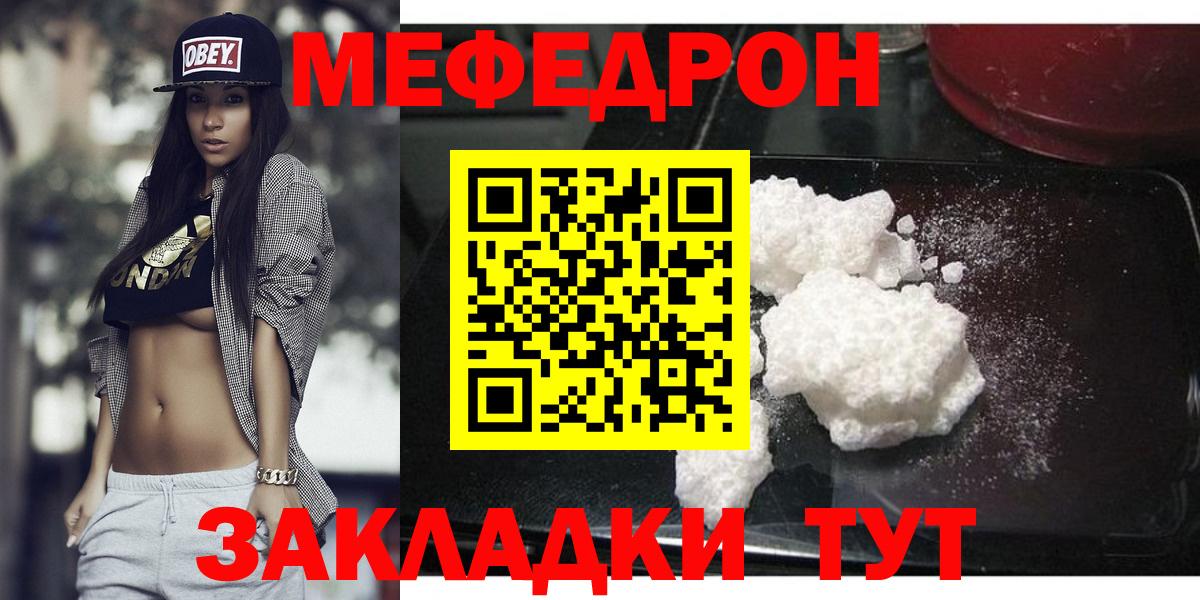 купить наркотик  МЯУ-МЯУ VHQ  Вход с VPN  Дюртюли  Меф VHQ 