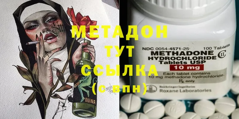 Метадон methadone Дюртюли