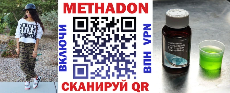 Метадон VHQ как найти MEGA вход Дюртюли