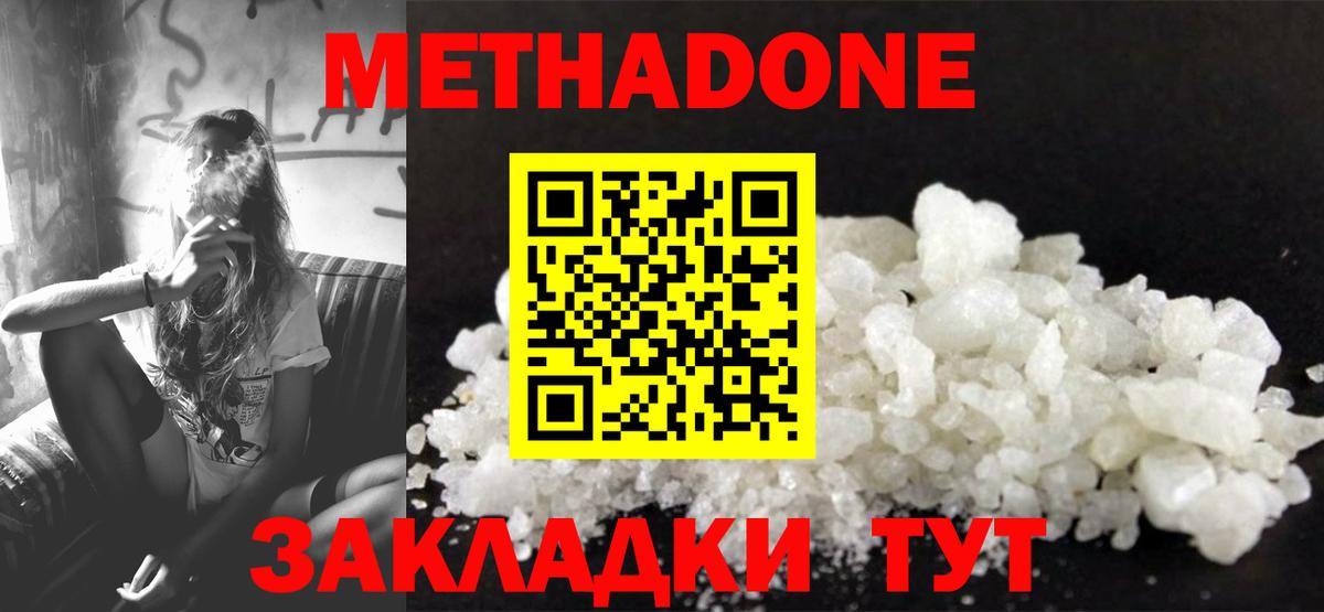 Метадон белоснежный  Вход с VPN  Дюртюли  МЕТАДОН белоснежный 