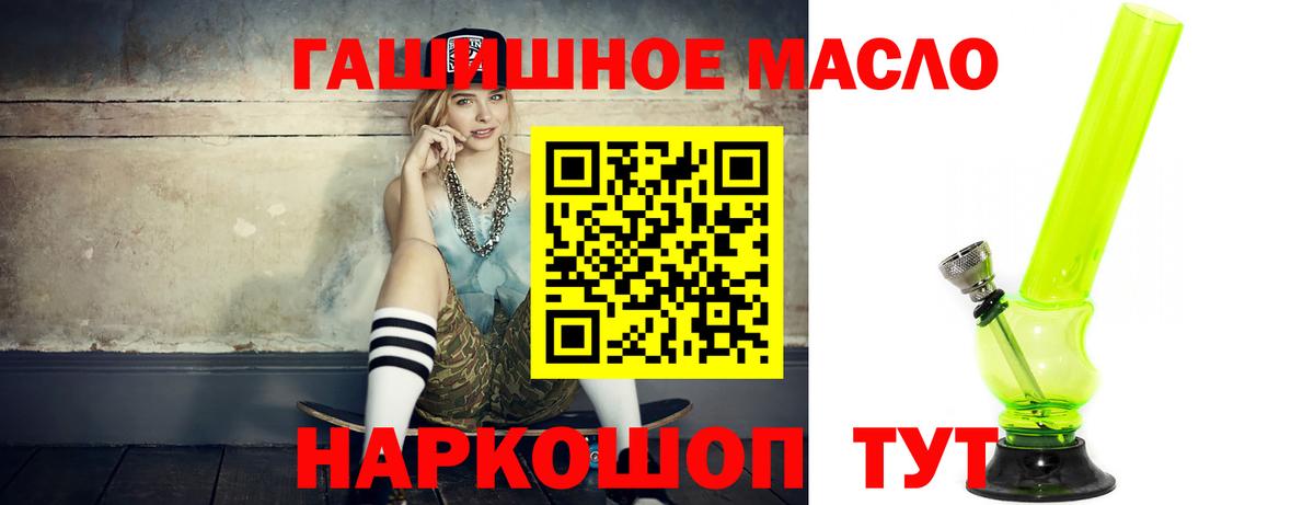 Дистиллят ТГК THC oil  Дюртюли 