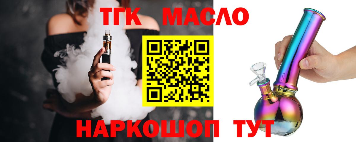 ТГК вейп с тгк  ТГК концентрат  Дюртюли  Вход с VPN 