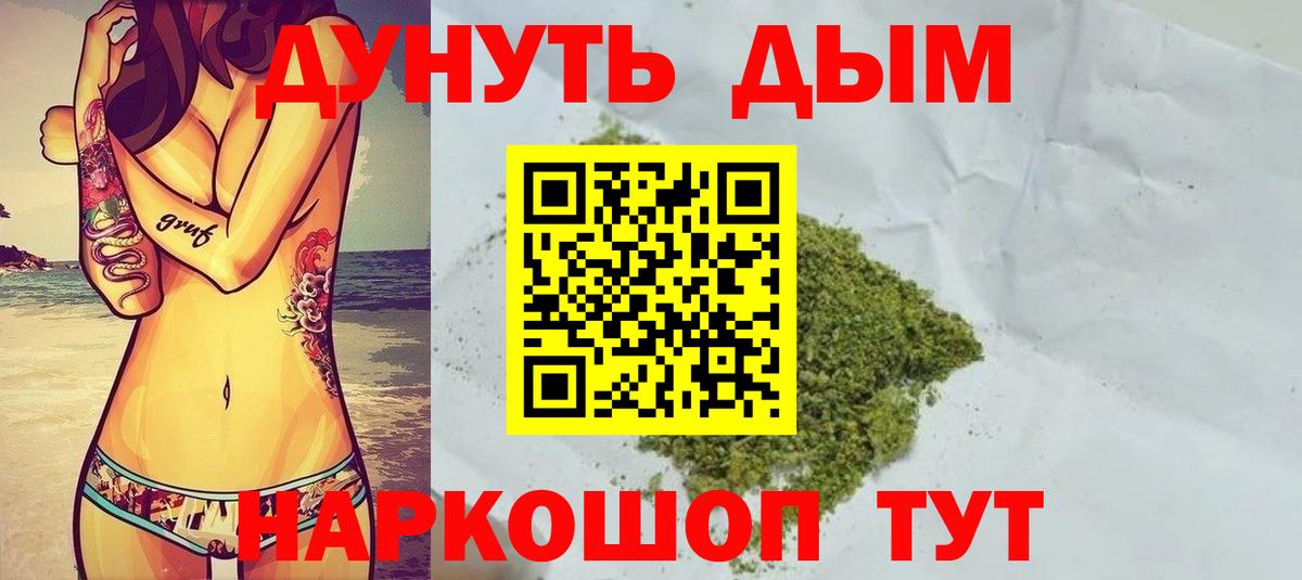 А ПВП  Кокаин  Мяу-Мяу  Дюртюли  Канабис  Вход с VPN 